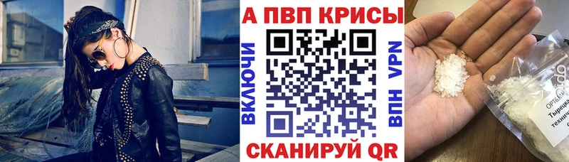 Купить где  Истра  Alfa_PVP Соль 
