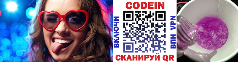 Купить закладки  Истра  Кодеин Purple Drank 