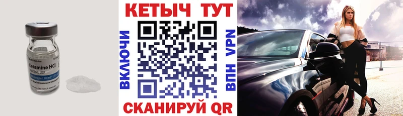 Купить где  Истра  Кетамин ketamine 