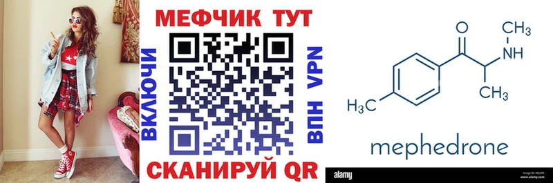 Мефедрон кристаллы  Купить где  Истра 